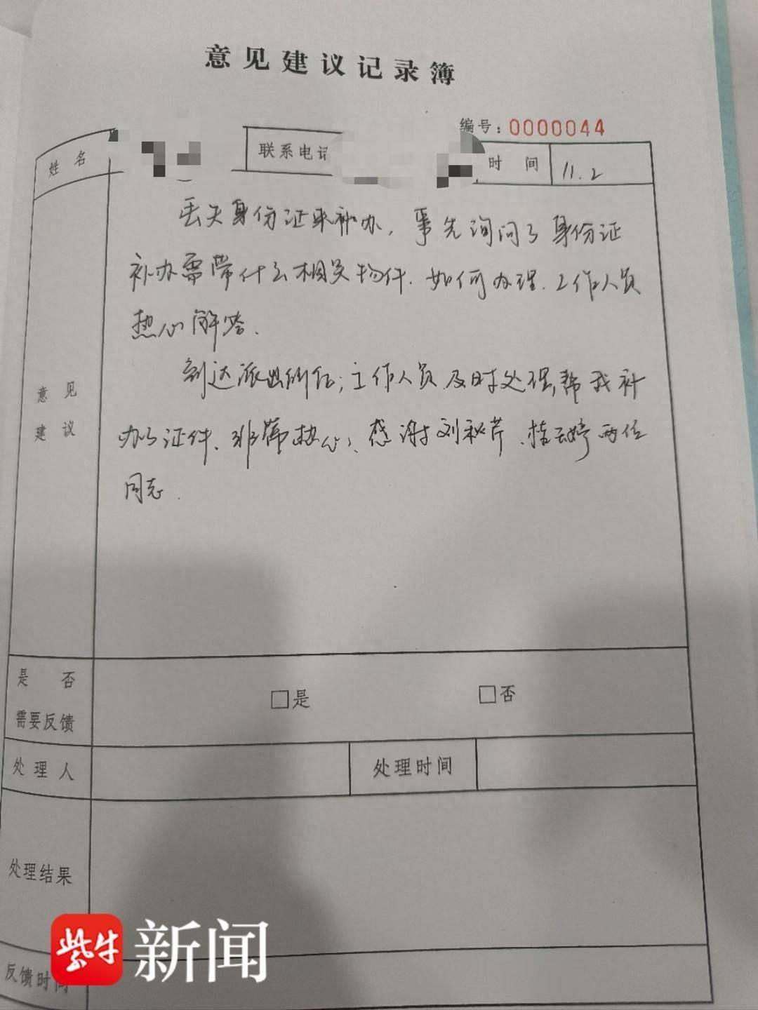 身份证丢失后怎么办？南京秦淮警方告诉你