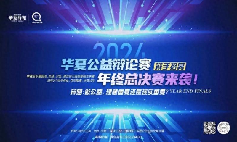 公益事业了不起，公益人却为何留不住？