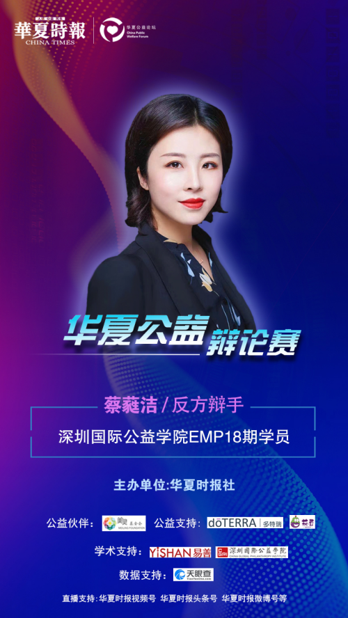 公益事业了不起，公益人却为何留不住？  第2张