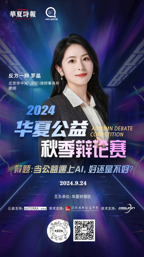 公益事业了不起，公益人却为何留不住？  第4张