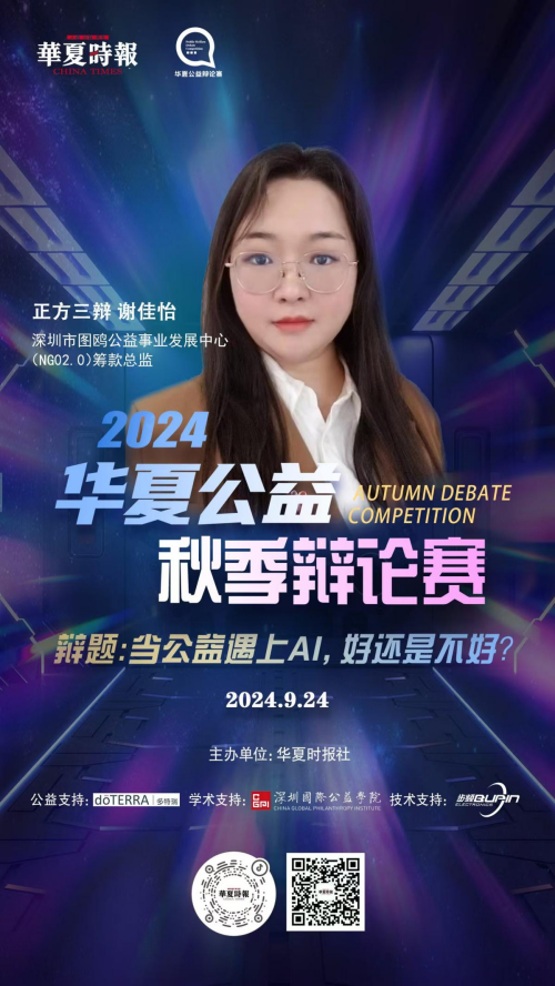 公益事业了不起，公益人却为何留不住？  第5张