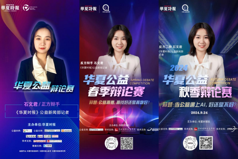 公益事业了不起，公益人却为何留不住？  第6张