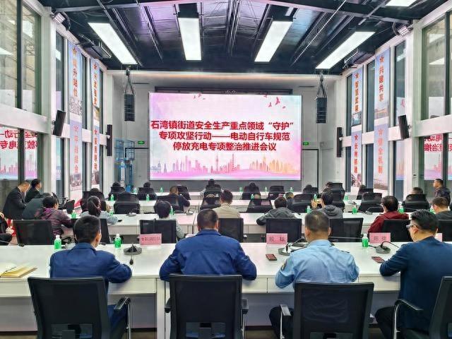 石湾镇街道开展专项攻坚行动，守护电动自行车安全