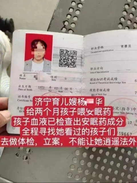 育儿嫂竟给两个月大的孩子喂安眠药，你还敢请吗？