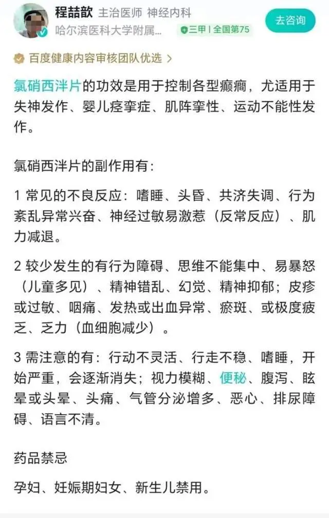育儿嫂竟给两个月大的孩子喂安眠药,你还敢请吗? 第4张 育儿嫂竟给两个月大的孩子喂安眠药,你还敢请吗? 第4张