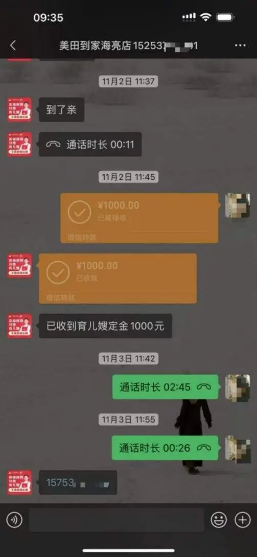 育儿嫂竟给两个月大的孩子喂安眠药,你还敢请吗? 第5张 育儿嫂竟给两个月大的孩子喂安眠药,你还敢请吗? 第5张