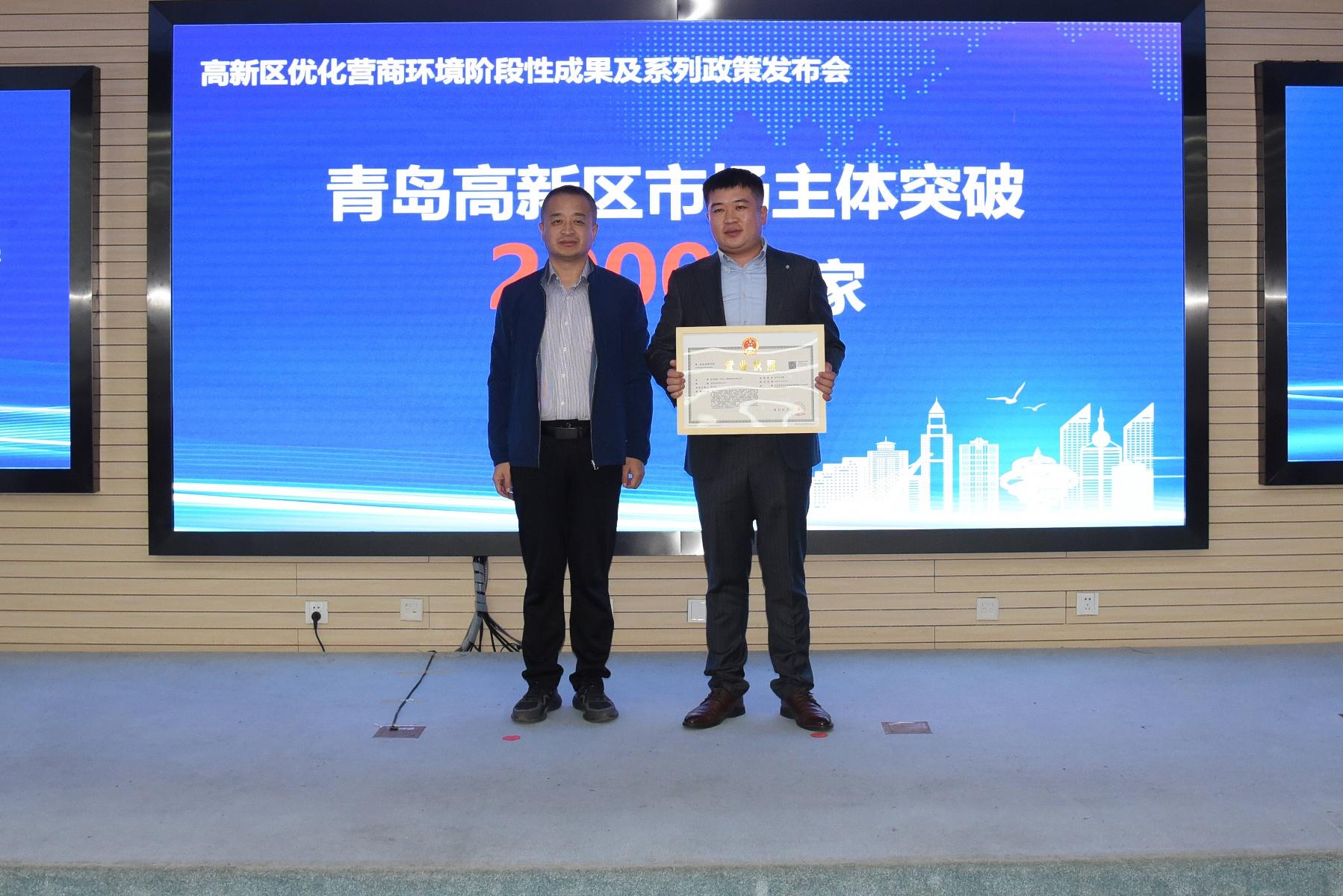 青岛高新区营商环境优化，企业开办智能化便利化水平提升  第2张