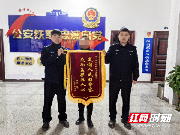 一小时内追回被盗电动车，城南派出所获群众赠锦旗