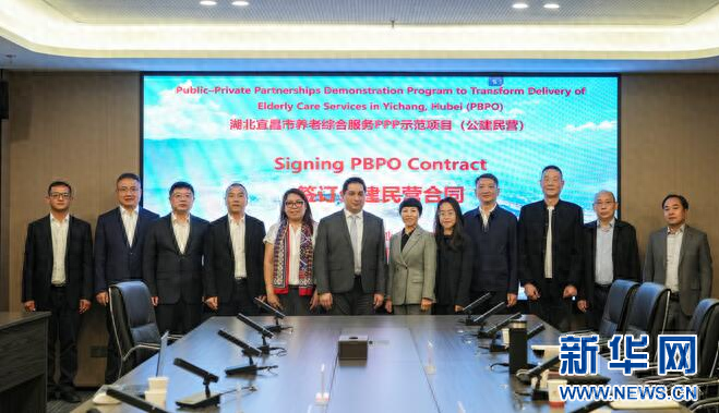 亚洲开发银行首个 PPP 项目落地宜昌，助力养老驶入快车道  第1张