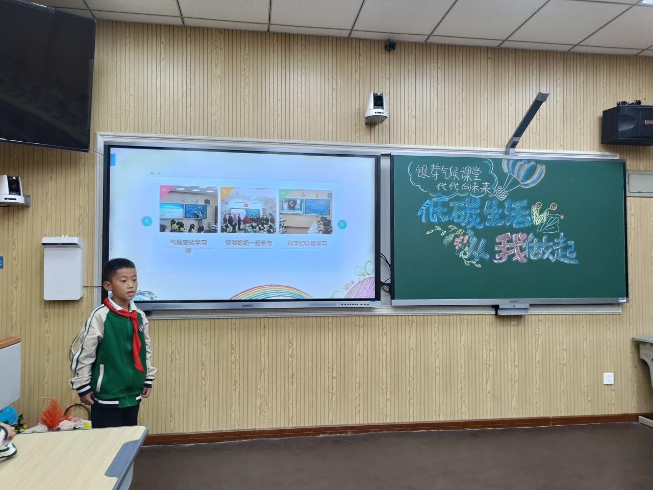 二年级班会课大揭秘：低碳生活，从我做起，守护地球家园  第2张