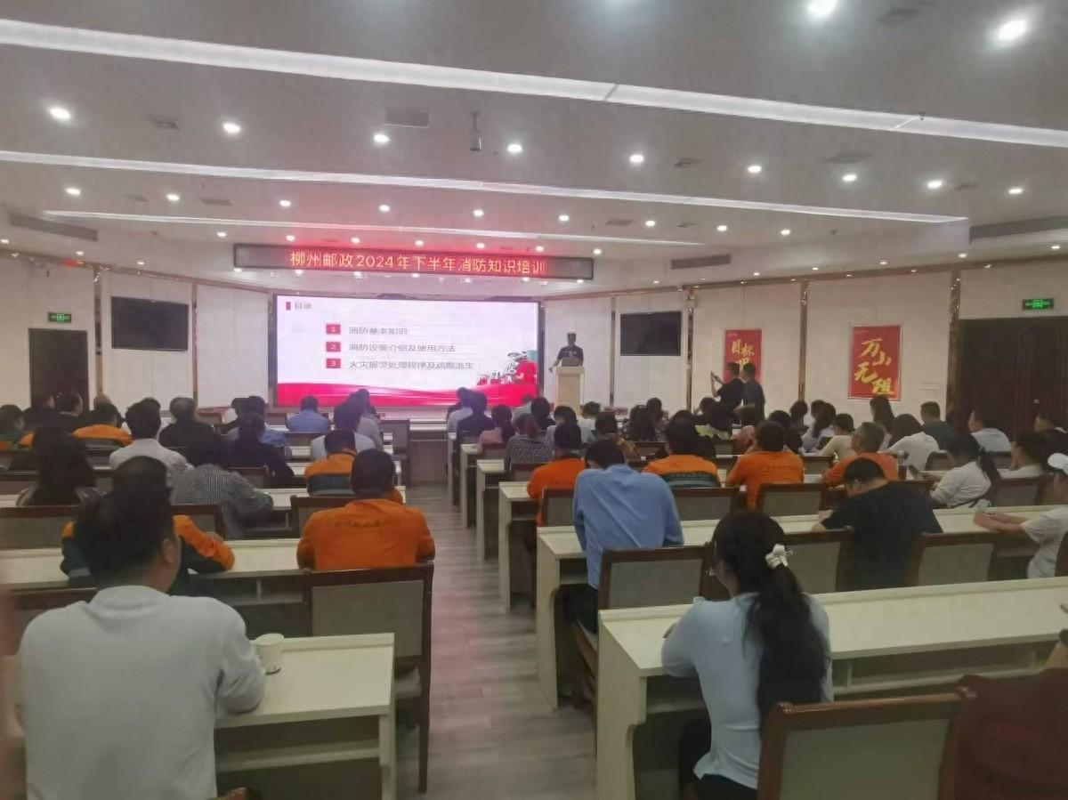 邮储银行柳州市分行联合邮政公司开展消防演练，增强员工应急处置能力