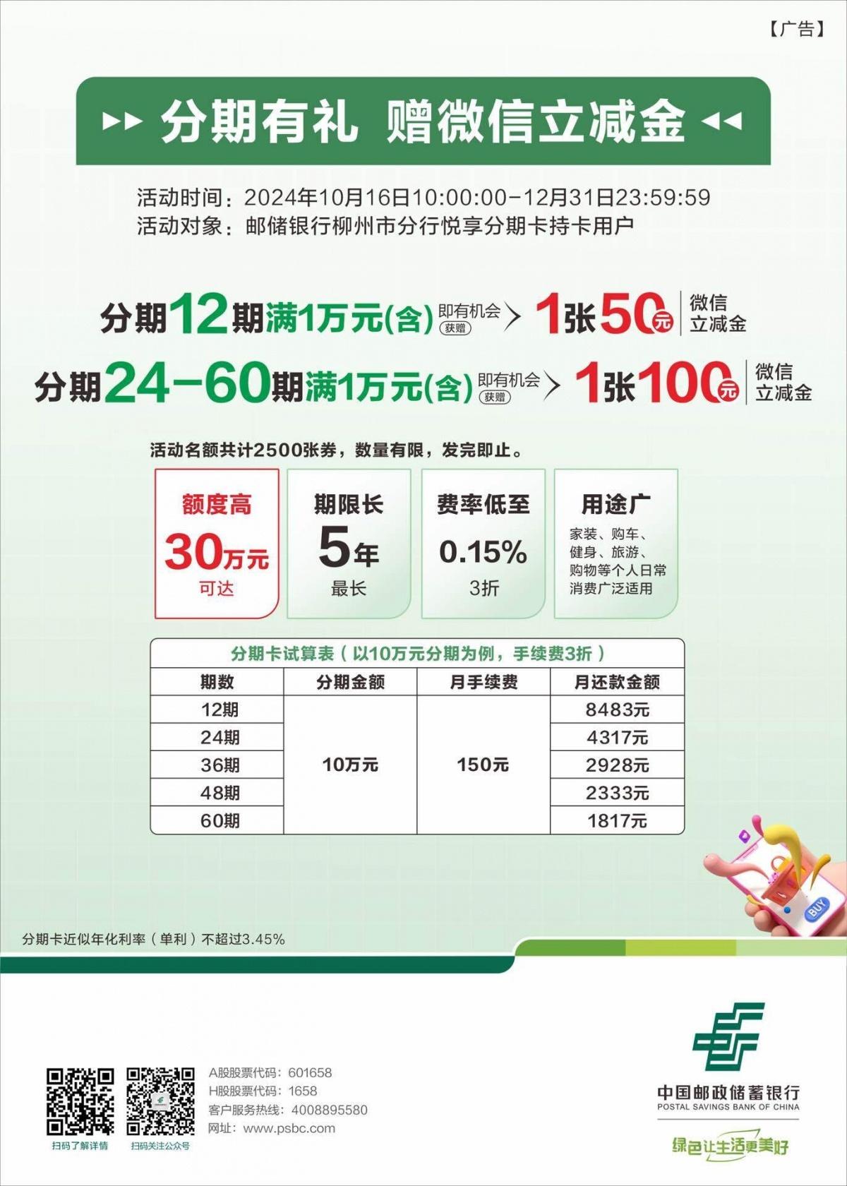 邮储银行柳州市分行联合邮政公司开展消防演练，增强员工应急处置能力  第4张