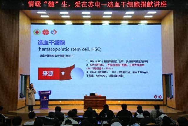 你知道吗？捐献造血干细胞，让生命在爱中延续  第1张