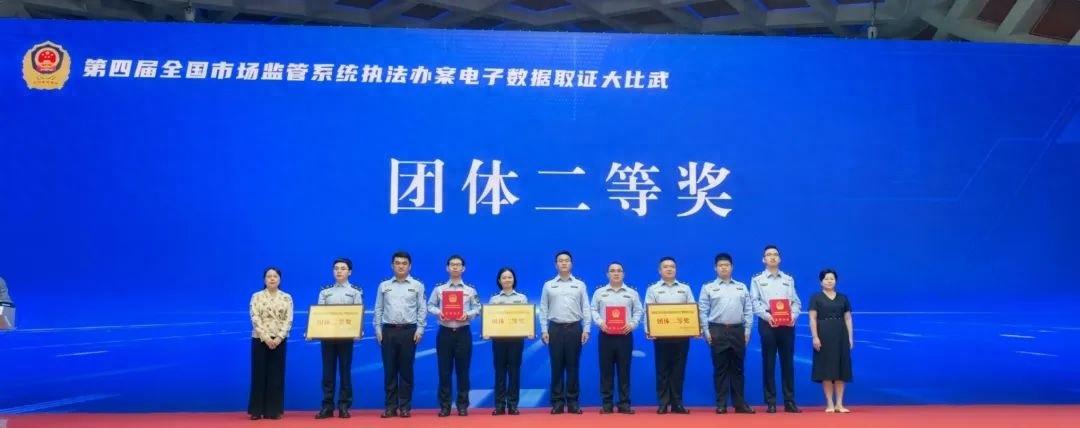 全国市场监管系统执法办案电子数据取证大比武，天津队再创佳绩