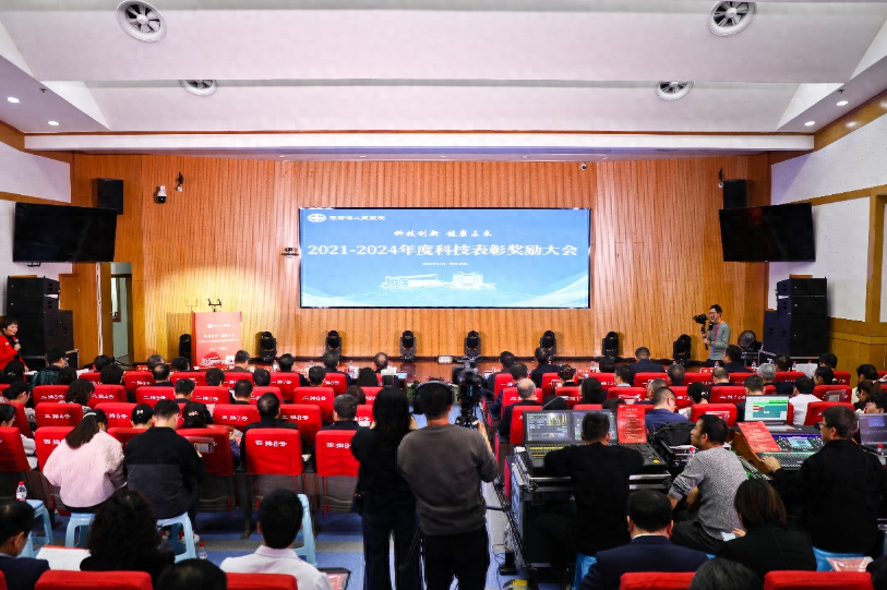 陕西省人民医院科技表彰奖励大会：成果斐然，迈向高质量发展新台阶  第1张