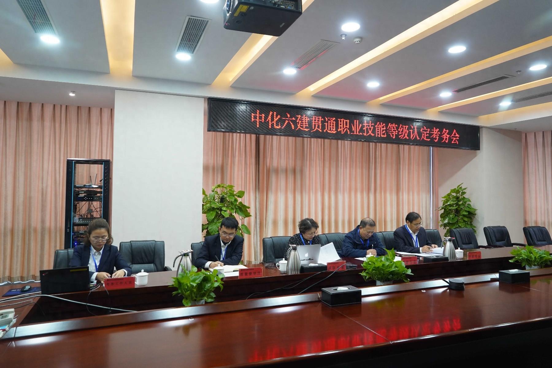 中国化学工程第六建设有限公司首次开展线上技能评价，94 人进入评审环节  第1张