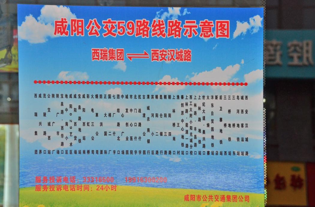 承载几代人回忆的 59 路公交车即将停运，你坐过吗？  第2张