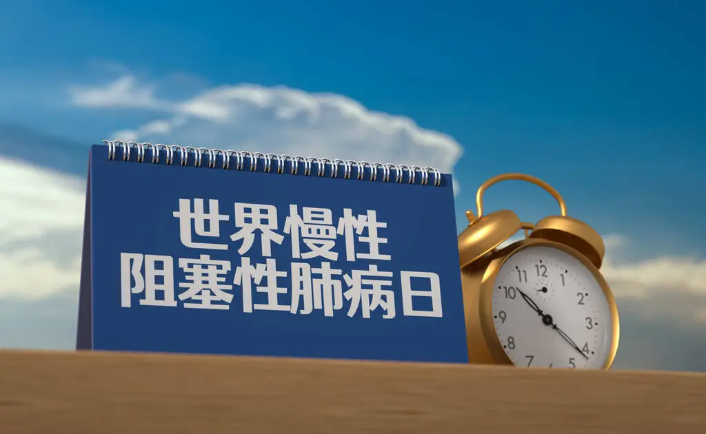 慢阻肺病无法治愈？世界慢阻肺日，快来了解你的肺功能