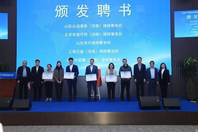 历下贸促商法服务站成立，为进出口企业提供专业精准涉外商事法律服务  第3张