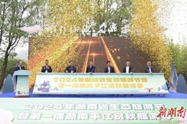 湖南生态旅游太火了！前三季度接待人数达 2.15 亿人次，实现综合收入 1296.2 亿元  第1张