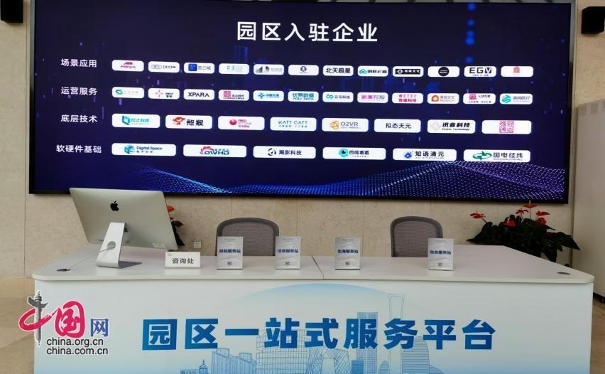 2024 年北京互联网 3.0 产业创新发展生机勃勃，你还在等什么？  第2张