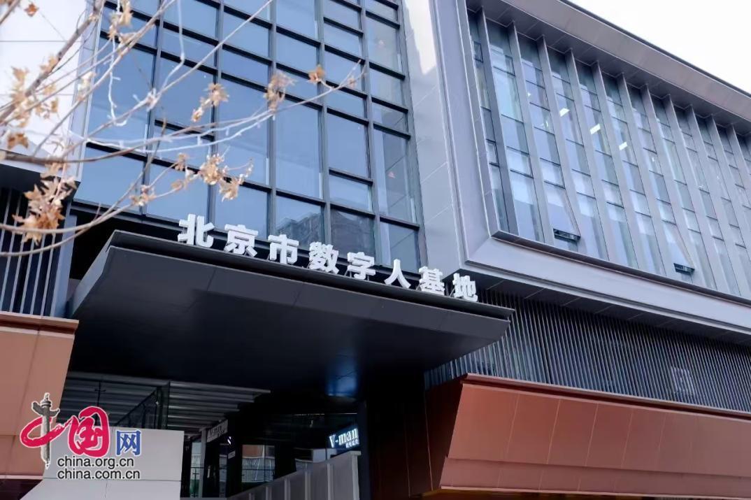2024 年北京互联网 3.0 产业创新发展生机勃勃，你还在等什么？  第3张