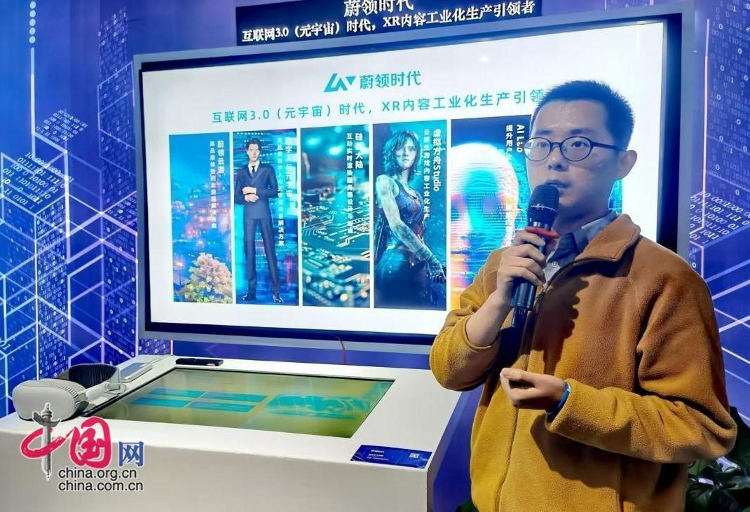 2024 年北京互联网 3.0 产业创新发展生机勃勃，你还在等什么？  第5张
