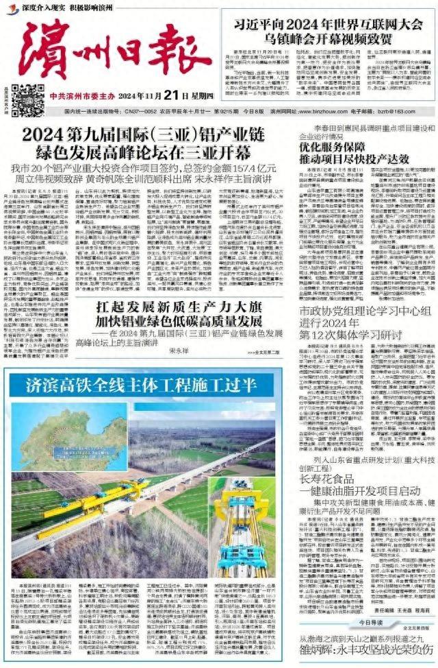 山东路桥 JBTJ-5 标项目部箱梁架设任务圆满完成，为济滨高铁后续施工奠定坚实基础