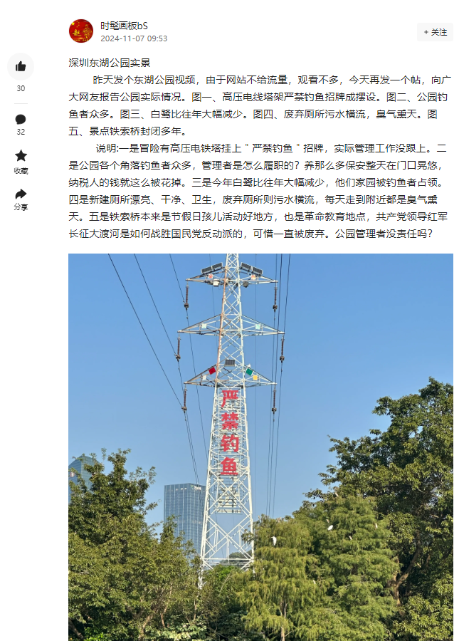 深圳东湖公园乱象频出，如今终于得到整治  第2张