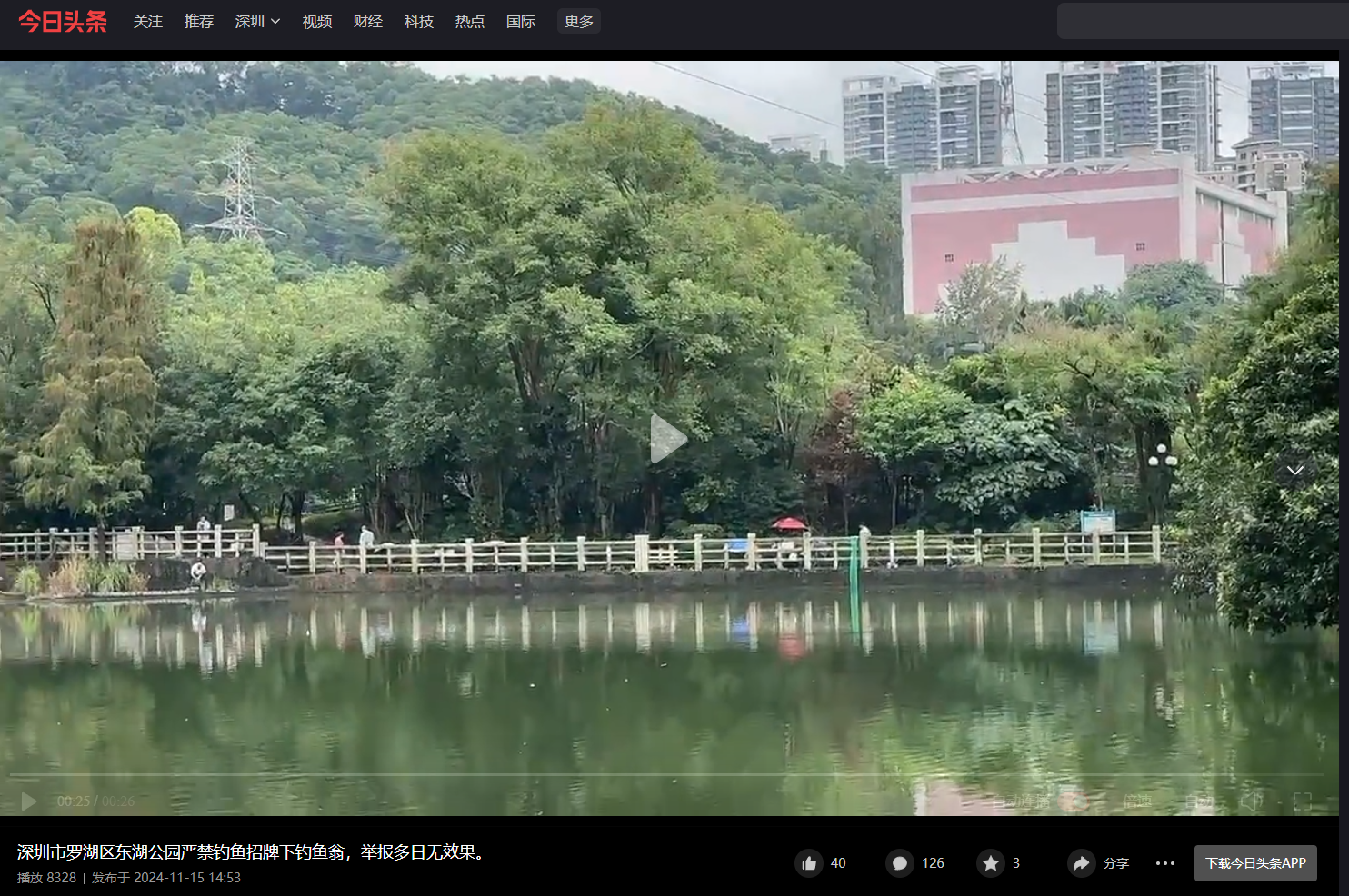 深圳东湖公园乱象频出，如今终于得到整治  第3张