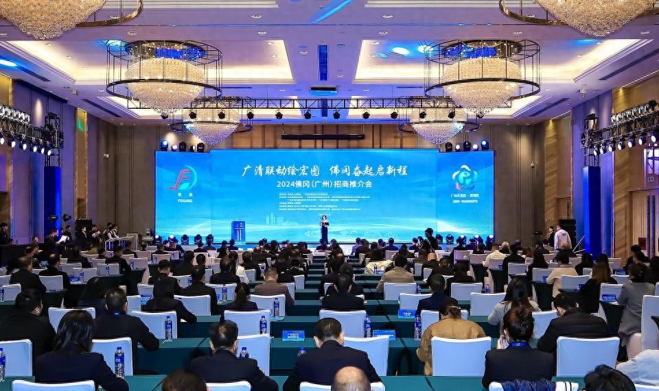 佛冈招商推介会签约35项目，投资额达130亿，县域经济实力稳步提升