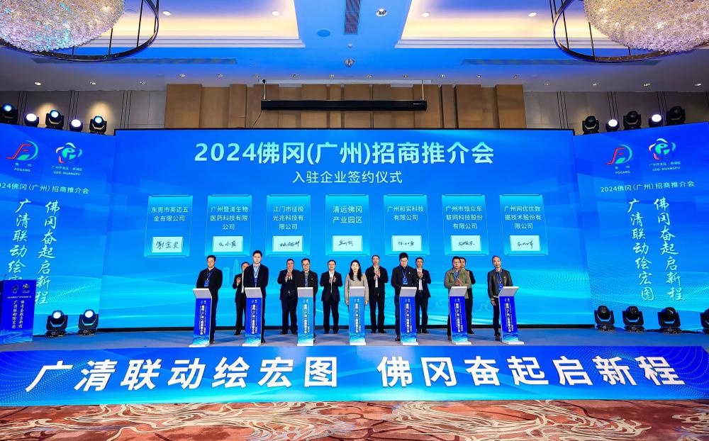 佛冈招商推介会签约35项目，投资额达130亿，县域经济实力稳步提升  第5张