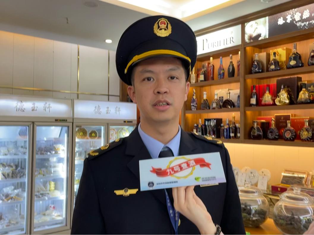 揭秘深圳烟酒行突击检查：真酒假酒，九号查酒行动曝光惊人内幕  第4张