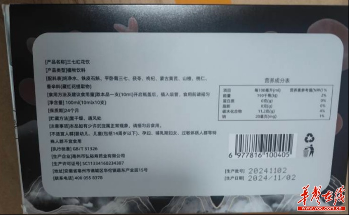 惊！天猫网购药品变饮料，商家虚假宣传，消费者权益何在？  第3张