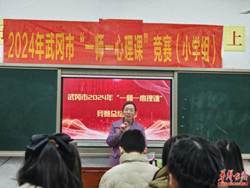 53位教师角逐心理健康教育竞赛，你好，挫折游戏引爆全场