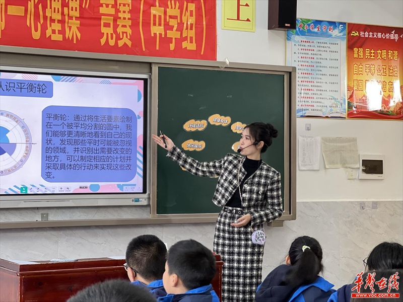 53位教师角逐心理健康教育竞赛，你好，挫折游戏引爆全场  第2张