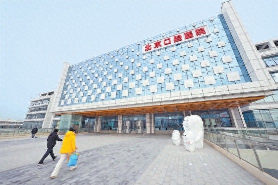 北京口腔医院新院区震撼亮相，医疗服务能力提升5倍，患者体验全面升级  第1张