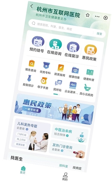 杭州智慧医疗大突破：安诊儿上线一年，72%基层医疗机构已全覆盖