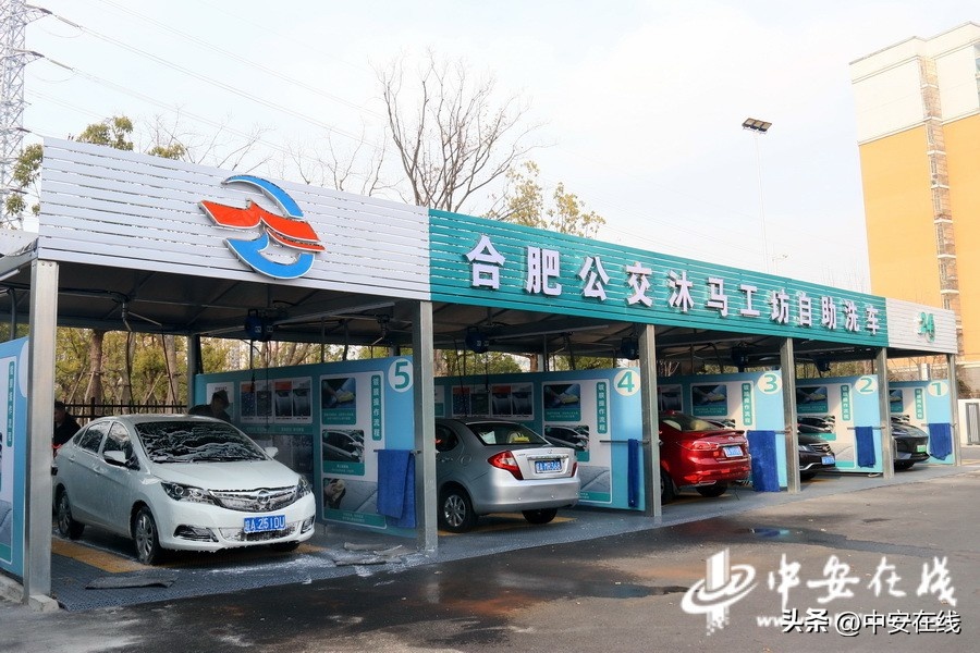 合肥公交集团推出便民新举措：家门口的充电、洗车、餐饮一站式服务，市民纷纷点赞  第2张