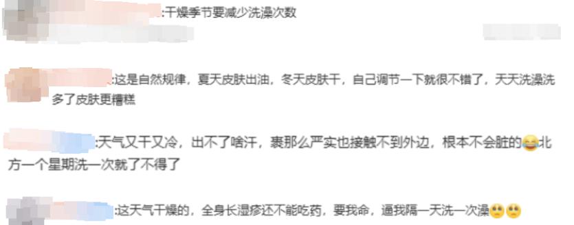 南方人注意！气象专家警告：干燥天气下天天洗澡竟有这些惊人后果  第2张