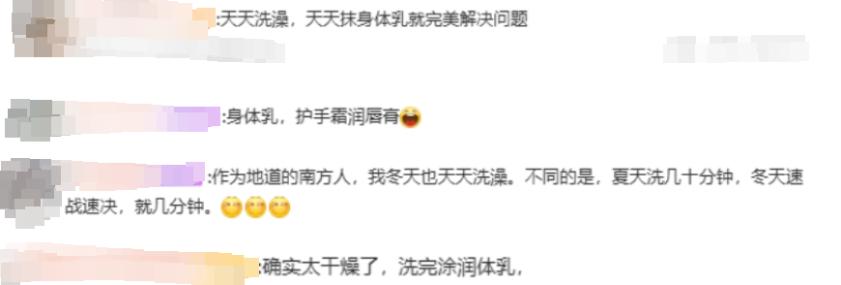 南方人注意！气象专家警告：干燥天气下天天洗澡竟有这些惊人后果  第3张