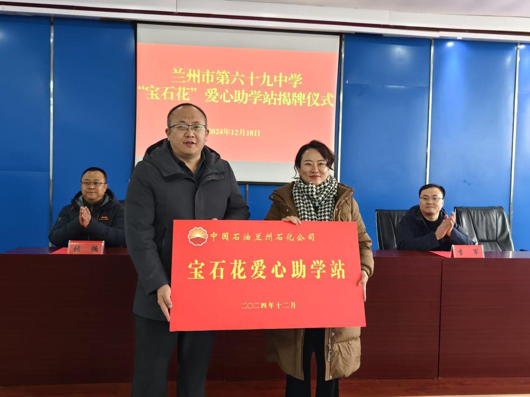 1000余件学习文具和体育器材捐赠！宝石花爱心助学站揭牌，激励学生全面发展  第2张