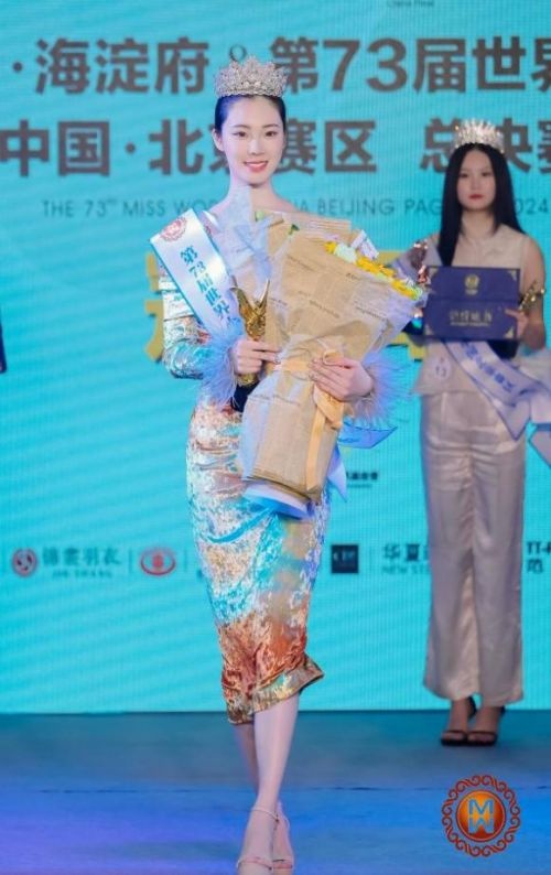 73届世界小姐中国区北京总决赛即将开启,佳丽们将如何展现内外兼修的美丽? 第2张 73届世界小姐中国区北京总决赛即将开启,佳丽们将如何展现内外兼修的美丽? 第2张