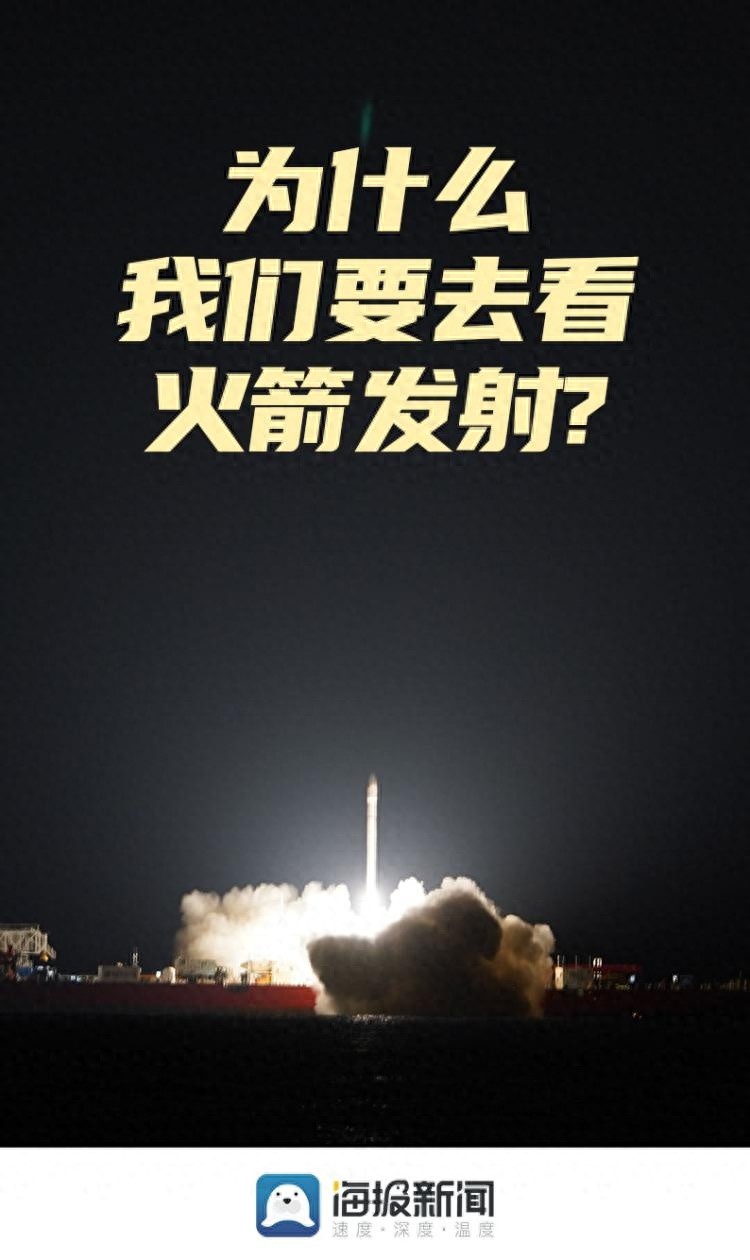 震撼！日照海滩万人空巷，火箭发射瞬间点燃冬日激情