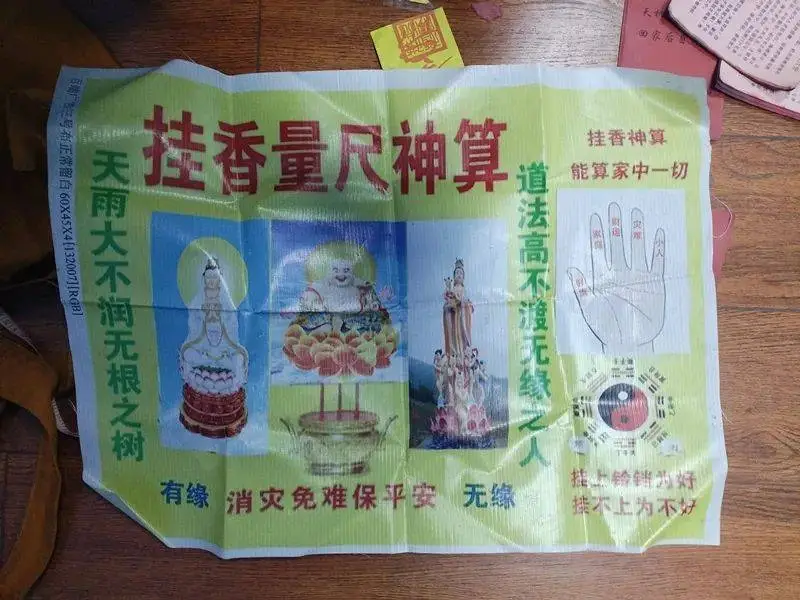揭秘菜市场清晨的骗局：半仙与托儿如何联手骗取老人钱财？  第3张