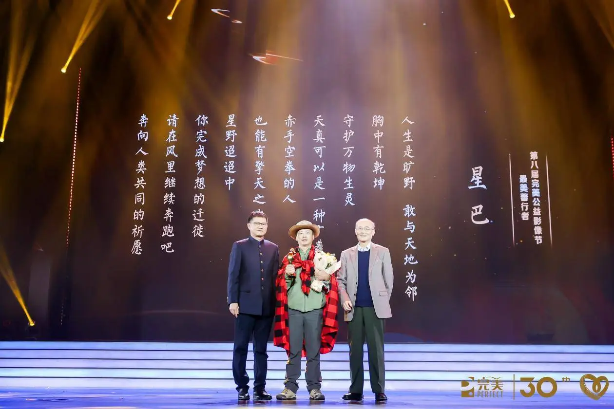 2024完美公益影像节：揭秘那些感动世界的善行者故事，他们如何照亮未来？  第3张