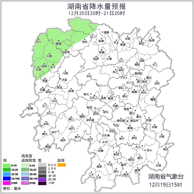 湖南天气大变脸！12月20至22日湘北小雨，湘西北局地小雪或雨夹雪，气温骤降，出行需注意  第2张