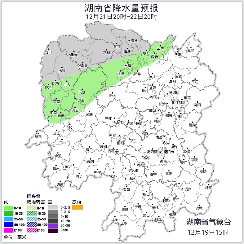 湖南天气大变脸！12月20至22日湘北小雨，湘西北局地小雪或雨夹雪，气温骤降，出行需注意  第4张
