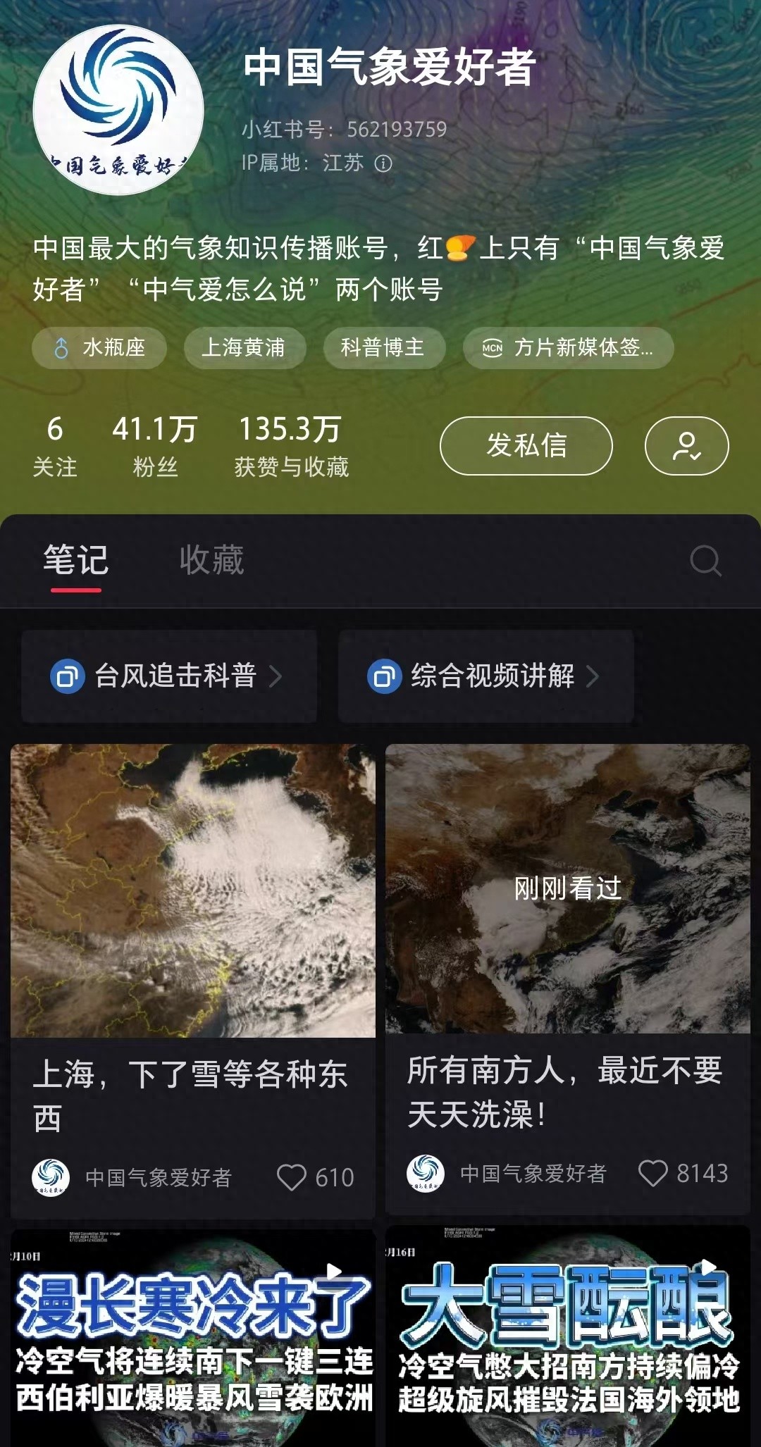南方人注意！干冷空气来袭，天天洗澡竟会引发皮肤危机？专家紧急提醒