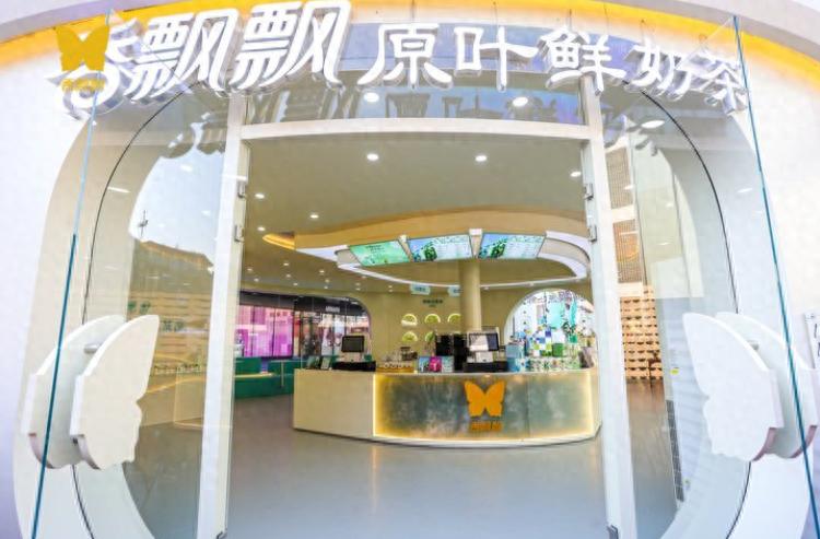 香飘飘奶茶店开业，9款新品现泡现喝，能否在激烈竞争中脱颖而出？